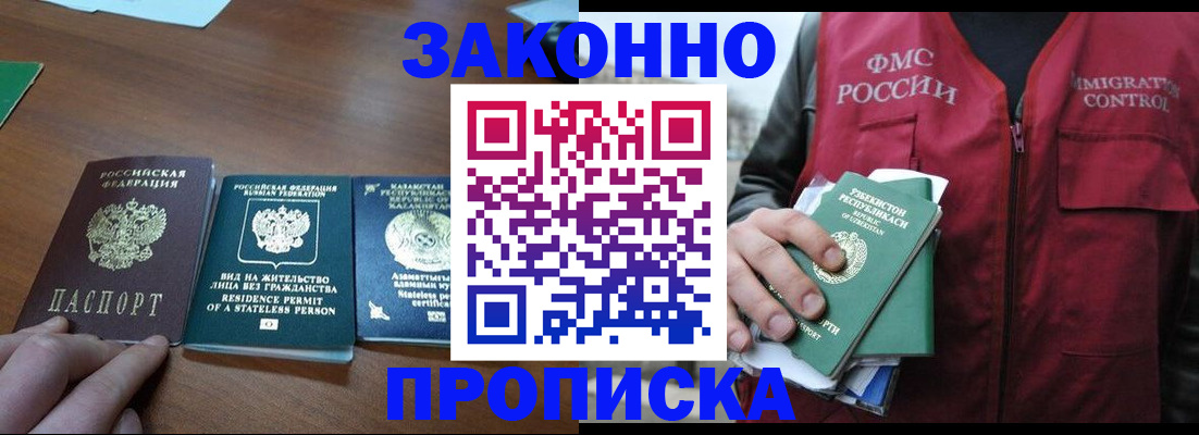 временная регистрация гарантия в Нижнеудинске